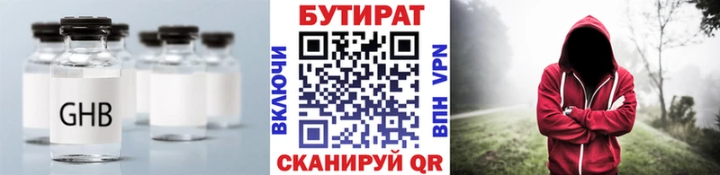 купить   Инза  БУТИРАТ вода 