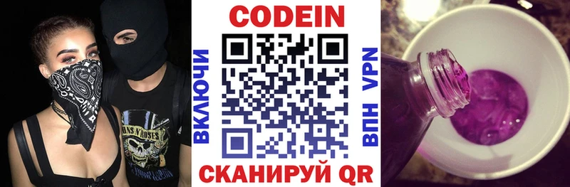 KRAKEN сайт  shop состав  Codein напиток Lean (лин)  Инза 