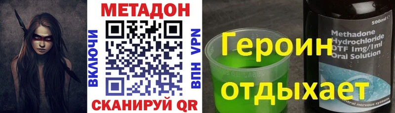 Метадон кристалл  сколько стоит  Инза 